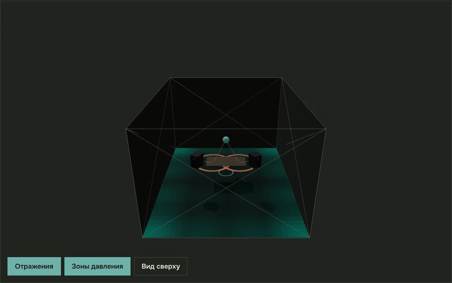 Интерфейс 3D-модели комнаты для расчёта акустики